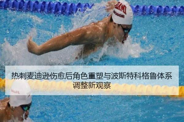 re-ci-mai-di-xun-shang-yu-hou-jue-se-zhong-su-yu-bo-si-te-ke-ge-lu-ti-xi-tiao-zheng-xin-guan-cha-2-595.jpg